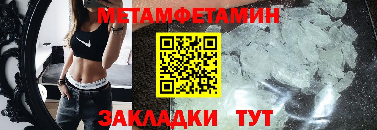 Тайшет  Амфетамин 97%  АМФ  Вход с VPN 