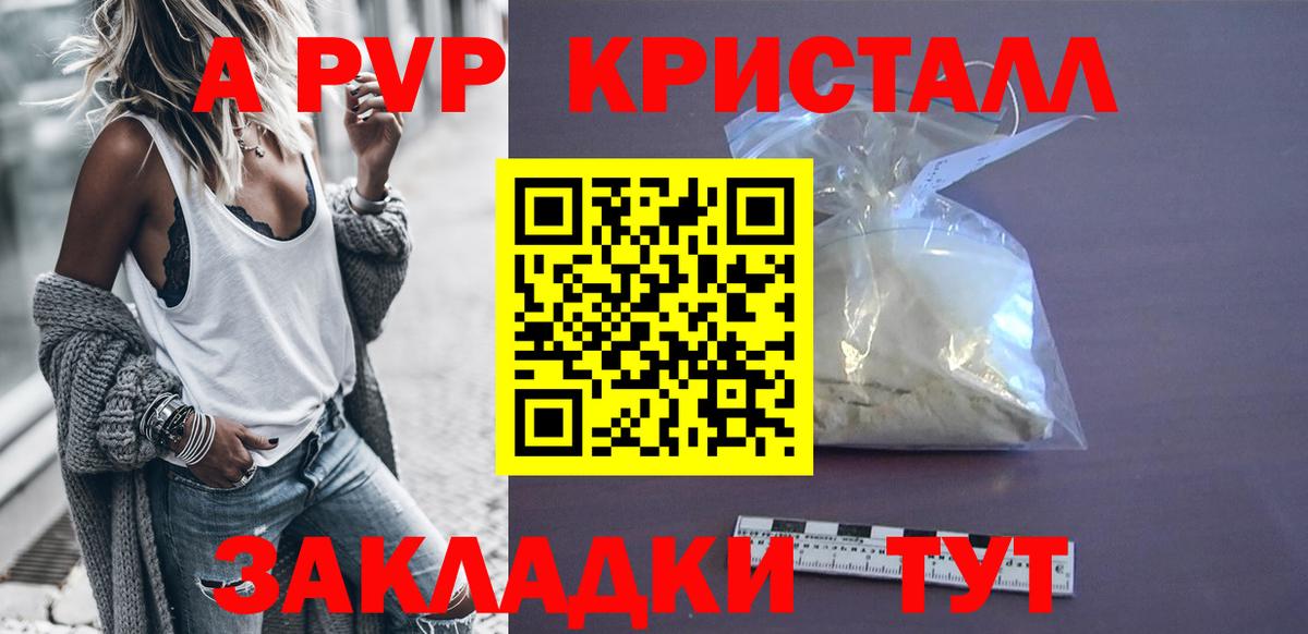 даркнет сайт  Вход с VPN  Тайшет  A-PVP СК КРИС 