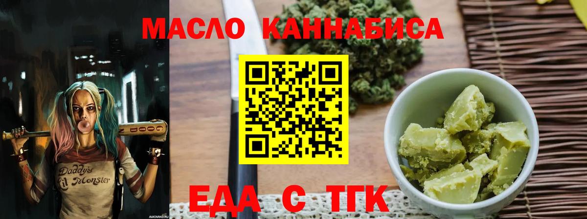 Печенье с ТГК конопля  Вход с VPN  Тайшет 