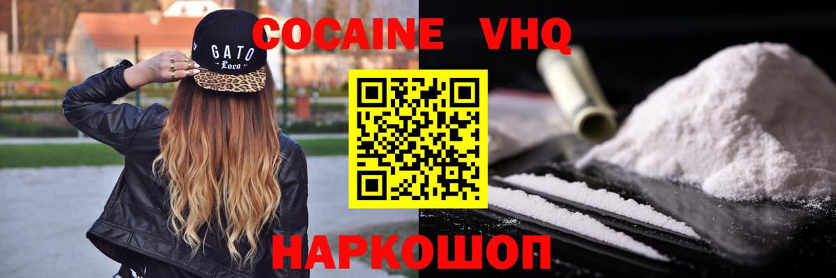 Тайшет  где купить   COCAIN Эквадор  Вход с VPN  Кокаин 98%  Кокаин 