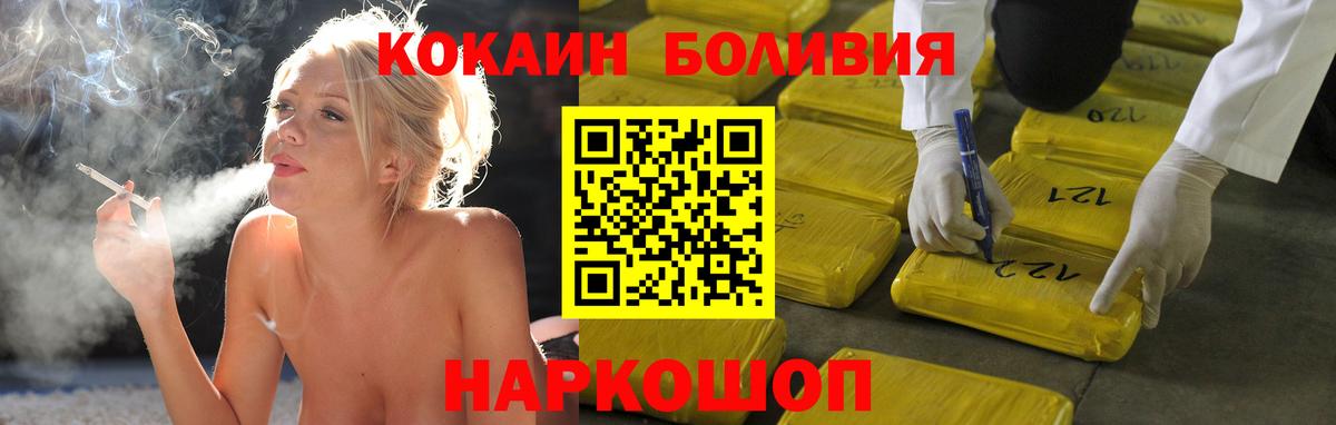 COCAIN Колумбийский Тайшет