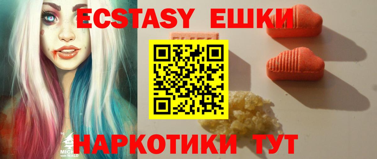 Экстази DUBAI Тайшет