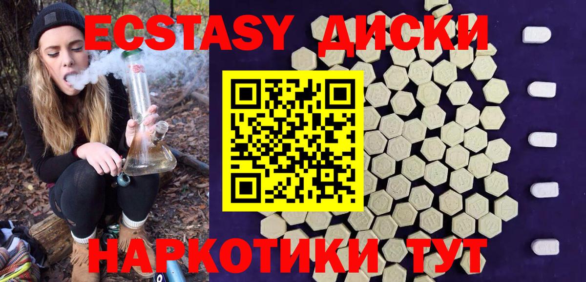 Тайшет  Экстази XTC  Вход с VPN 