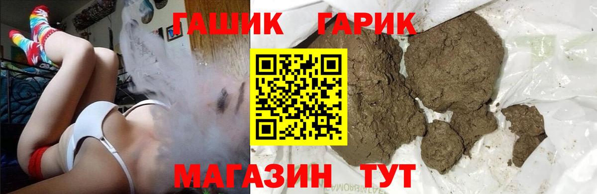 ГАШИШ ice o lator  Вход с VPN  Гашиш  цена наркотик  Тайшет  ГАШ VHQ 