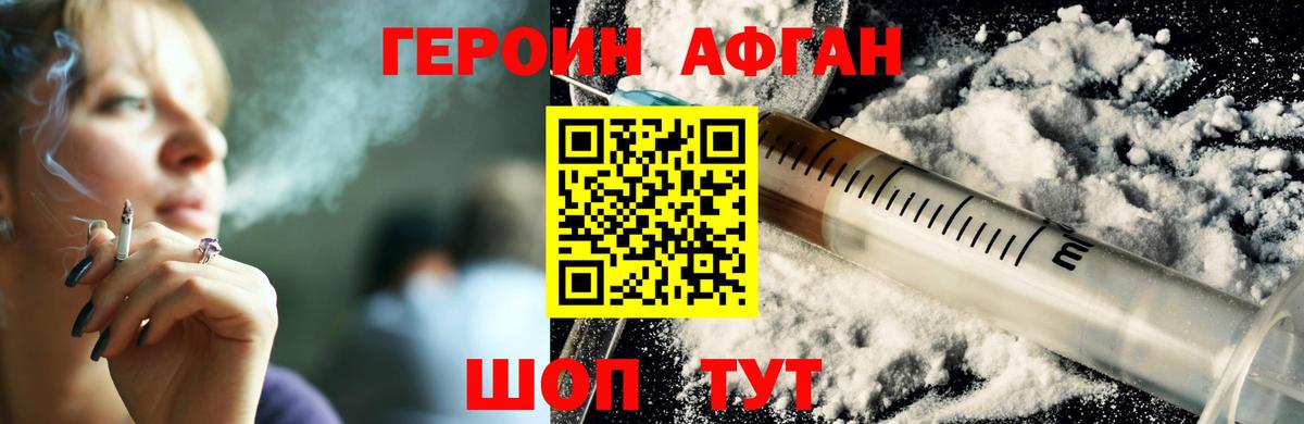 ГЕРОИН  ГЕРОИН хмурый  Вход с VPN  Тайшет 