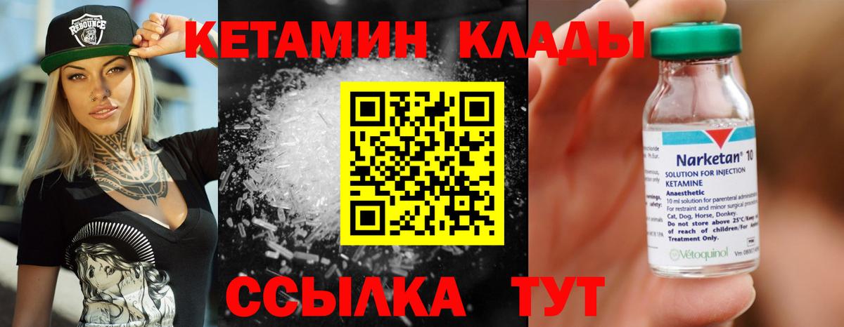 Кетамин VHQ  Вход с VPN  Тайшет  Кетамин ketamine 
