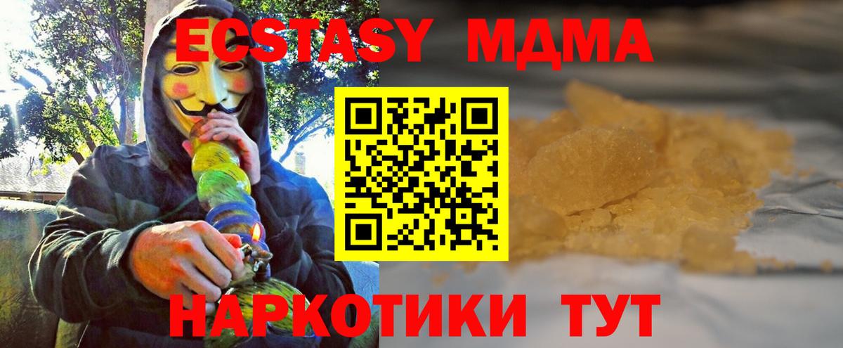 МДМА молли  Вход с VPN  Тайшет  МДМА  МДМА кристаллы 