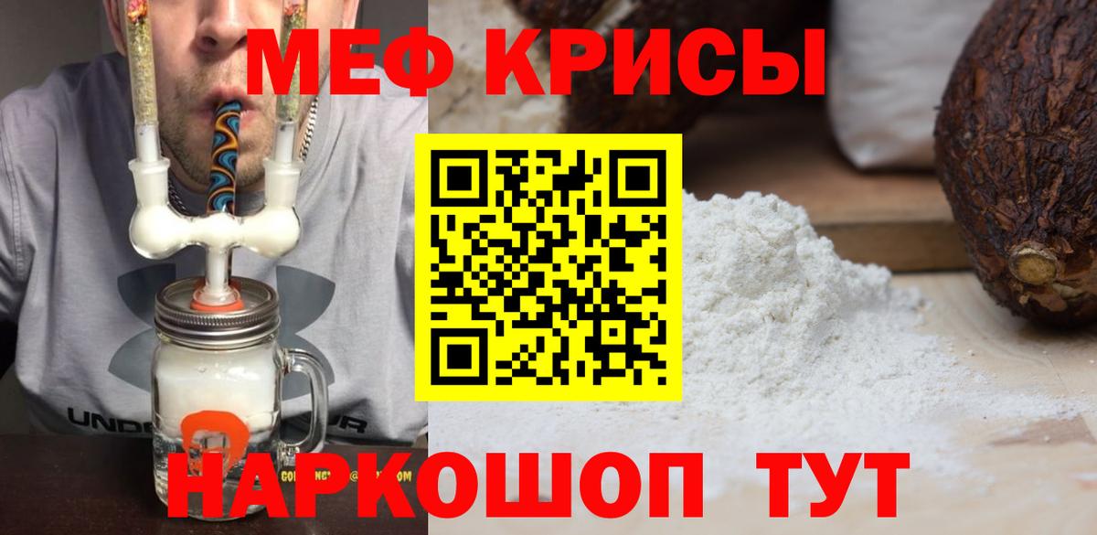 Мефедрон мука Тайшет