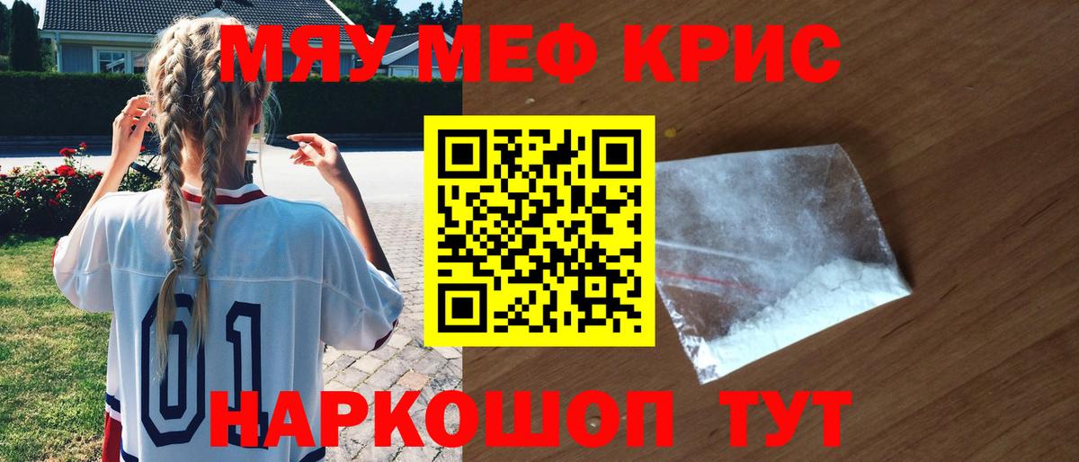 Меф mephedrone  МЯУ-МЯУ  Тайшет  Вход с VPN  Меф mephedrone 