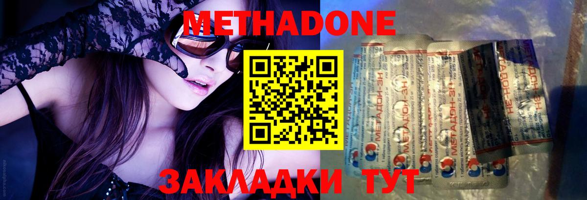 Метадон VHQ Тайшет