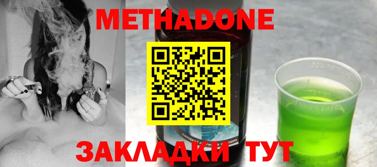 гидра зеркало  Метадон белоснежный  Вход с VPN  Тайшет 