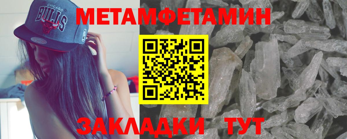 Тайшет  Первитин мет  Первитин  Первитин мет  Вход с VPN 
