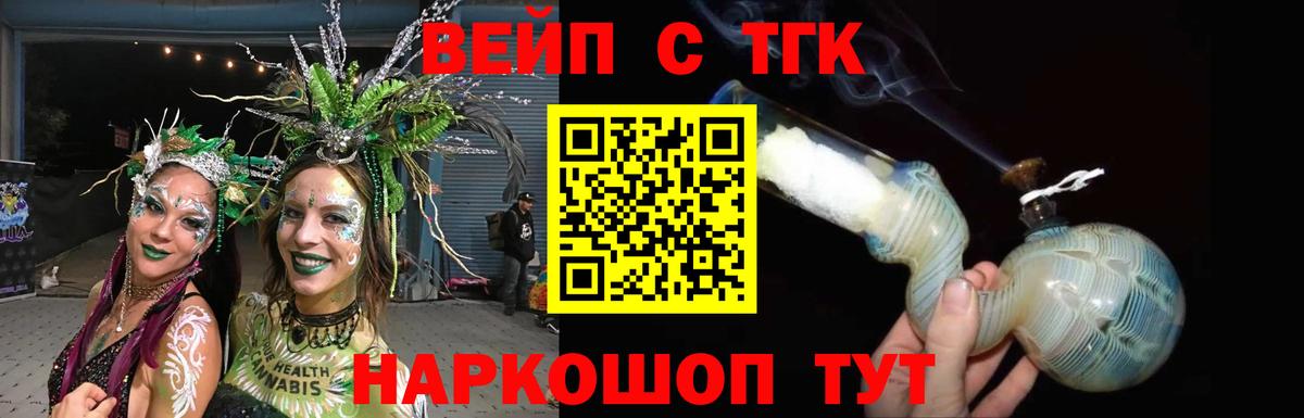 Тайшет  Дистиллят ТГК концентрат  Вход с VPN 
