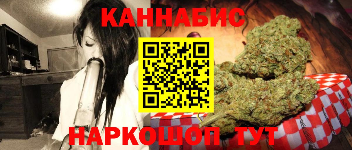 Марихуана OG Kush Тайшет
